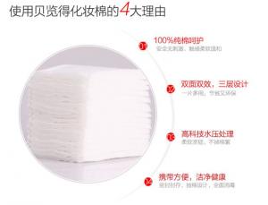 Discharge makeup cotton class 17